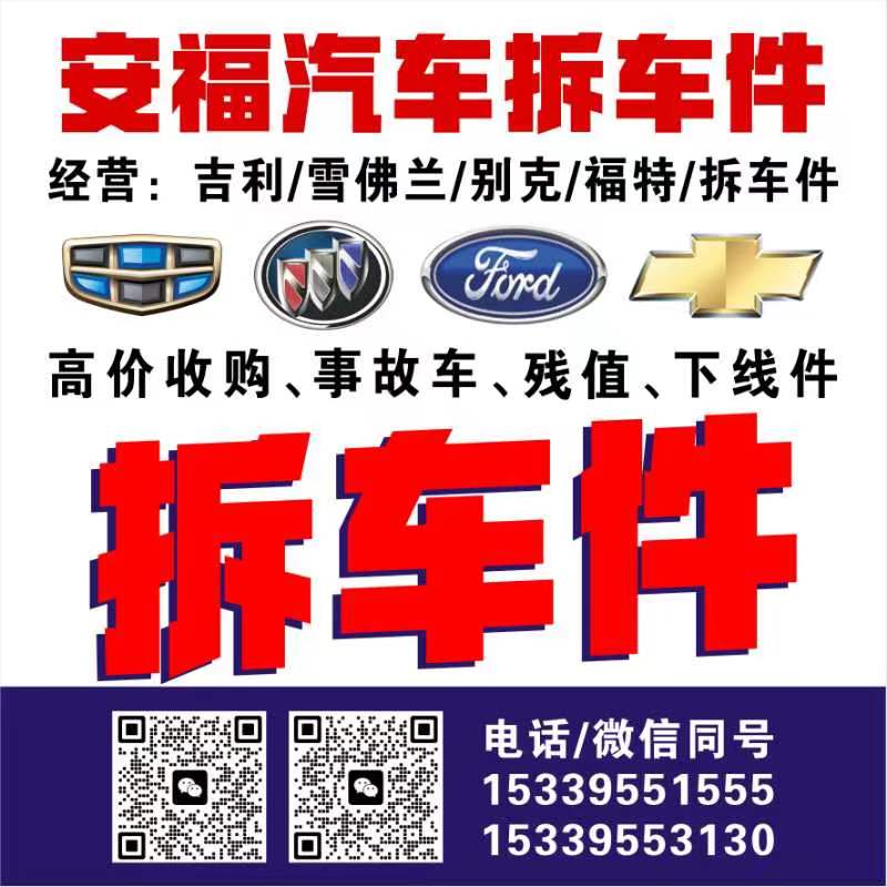 擎天拆车om4h
