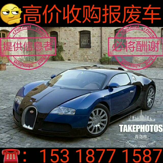 青岛拆车件商家
