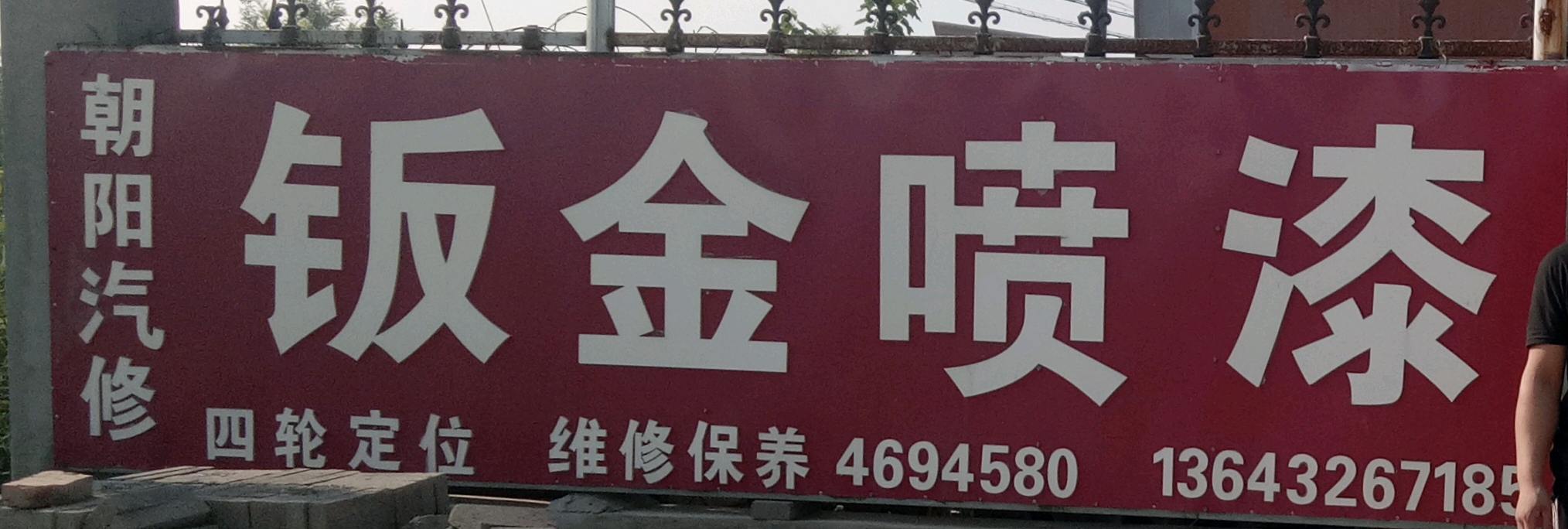 沧州拆车件商家