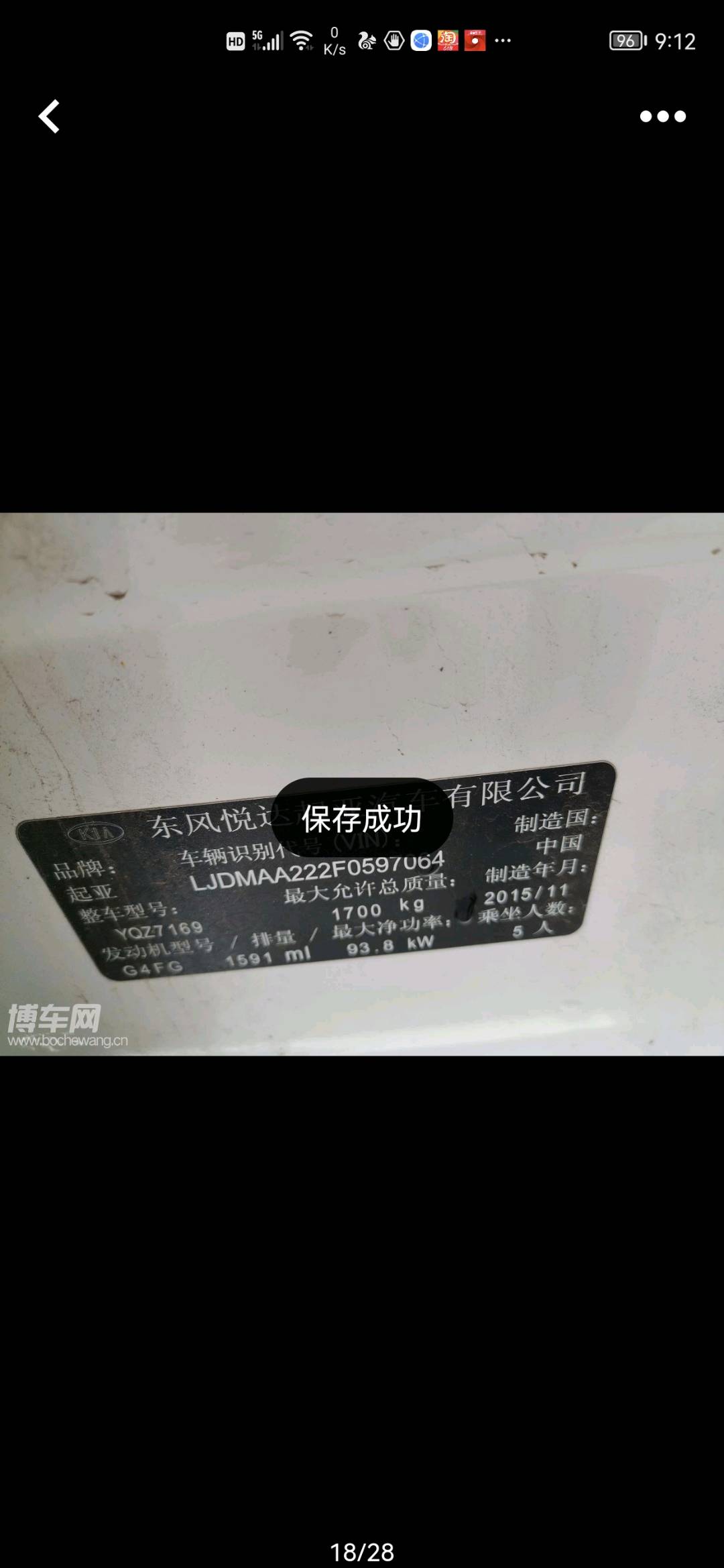 哈尔滨起亚拆车件