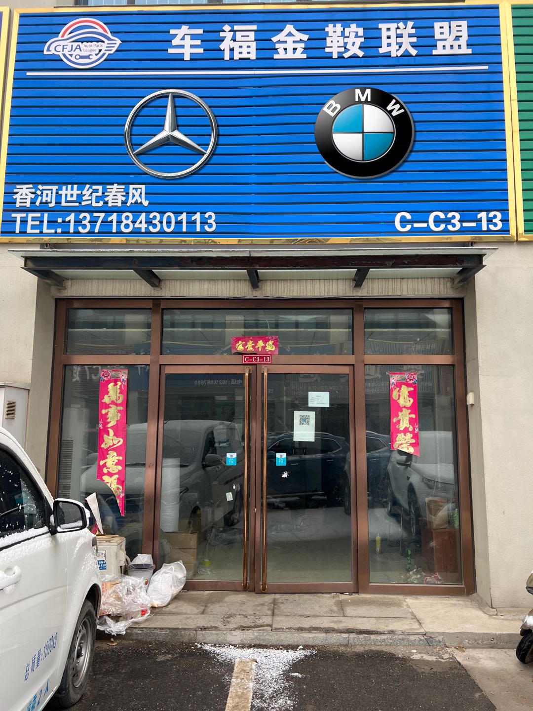 北京拆车件商家