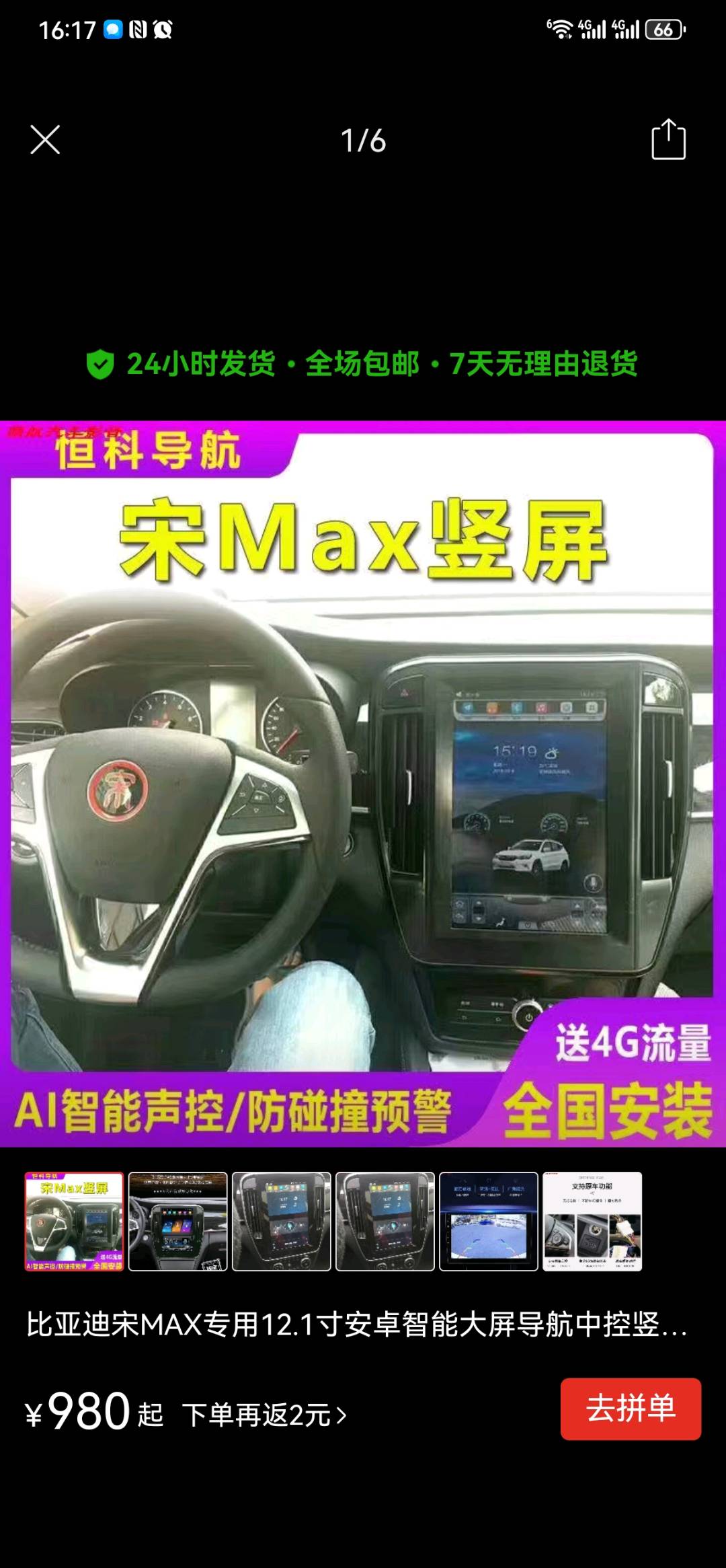 扬州比亚迪拆车件