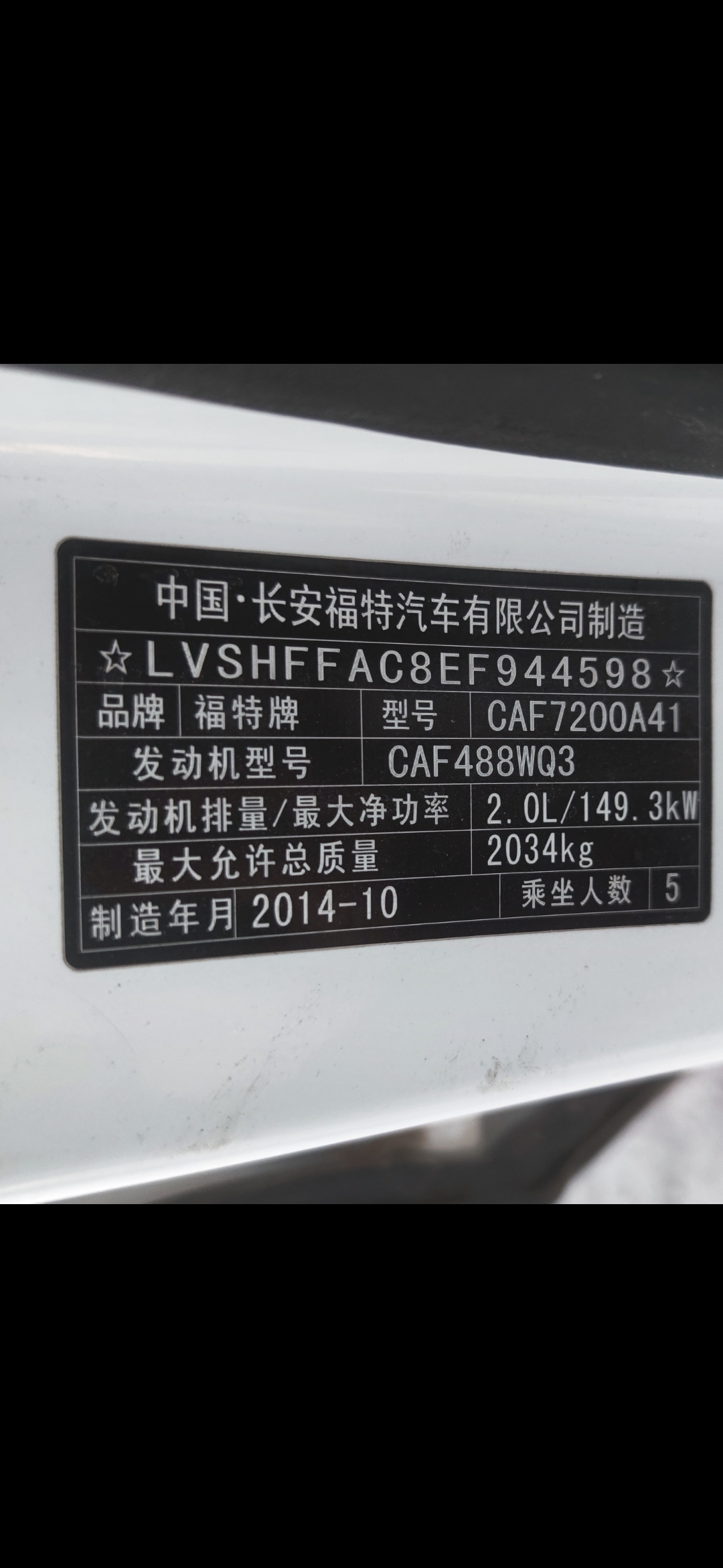 嘉峪关福特拆车件