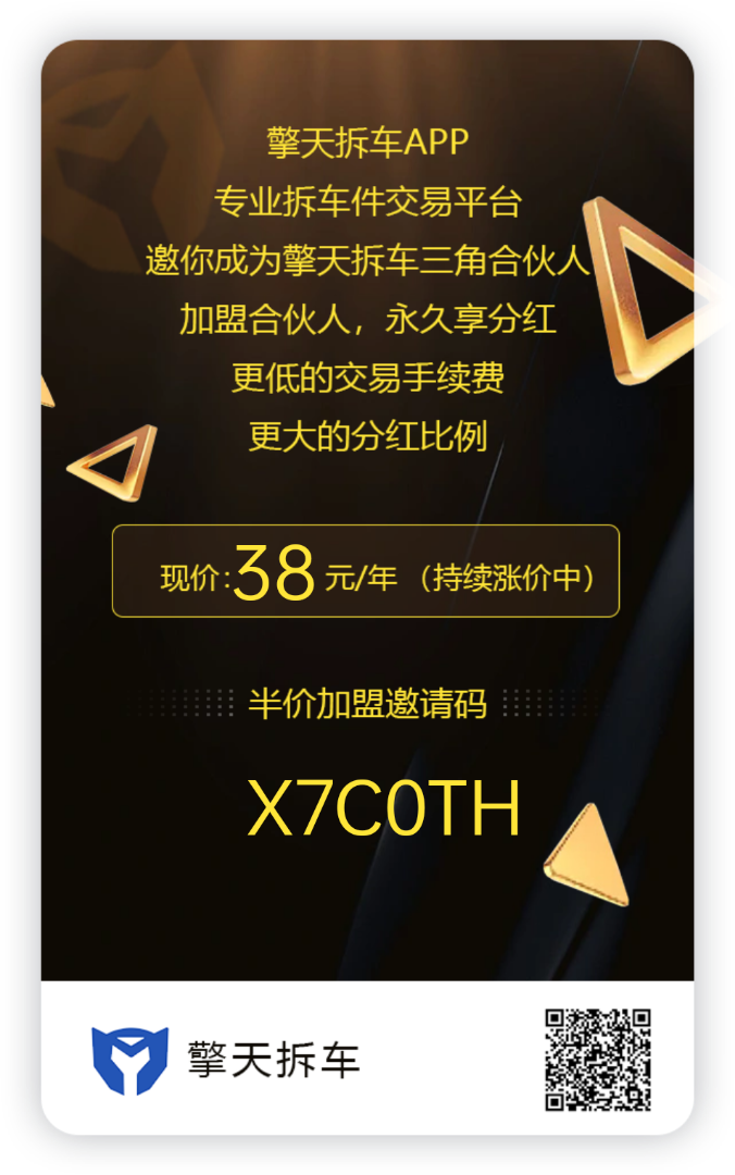 聊城奥迪拆车件