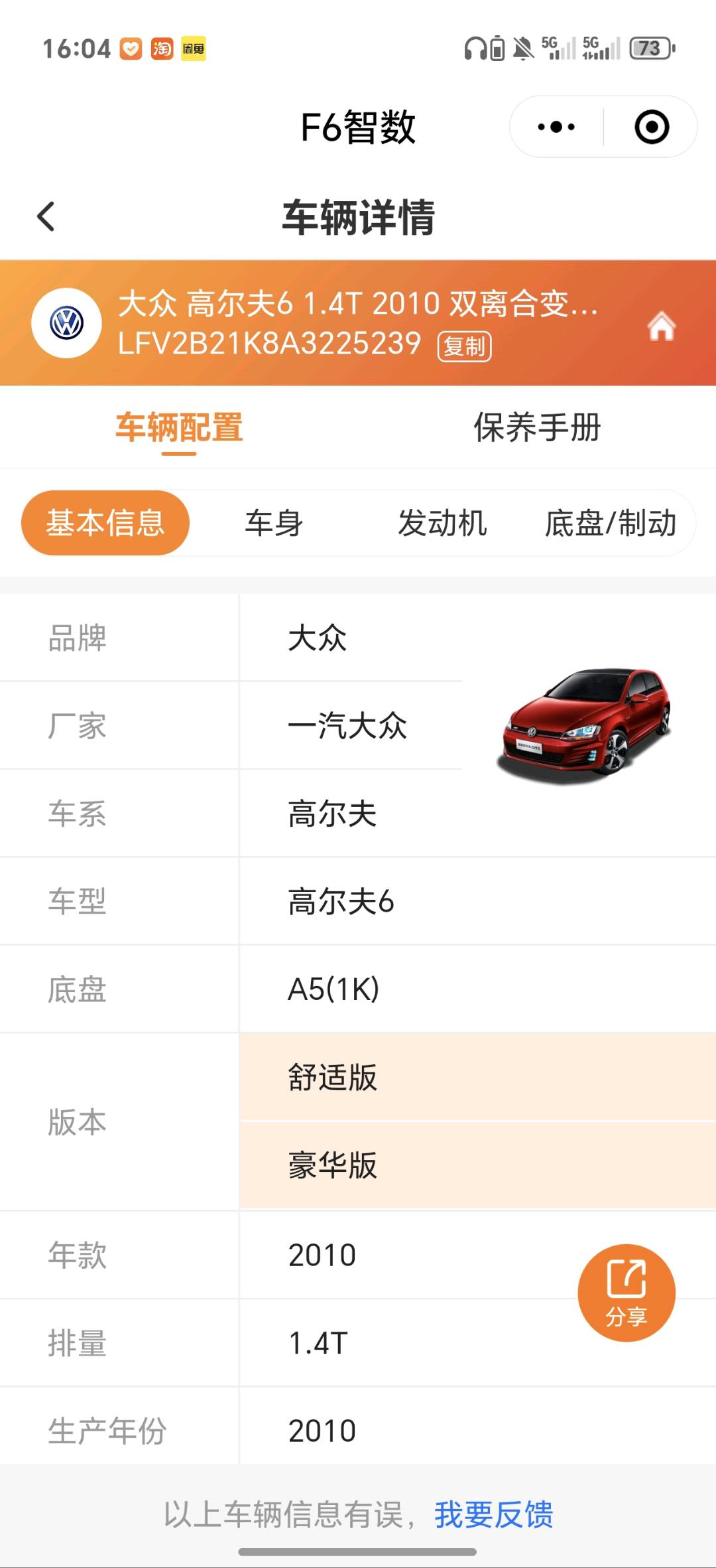 亳州大众拆车件