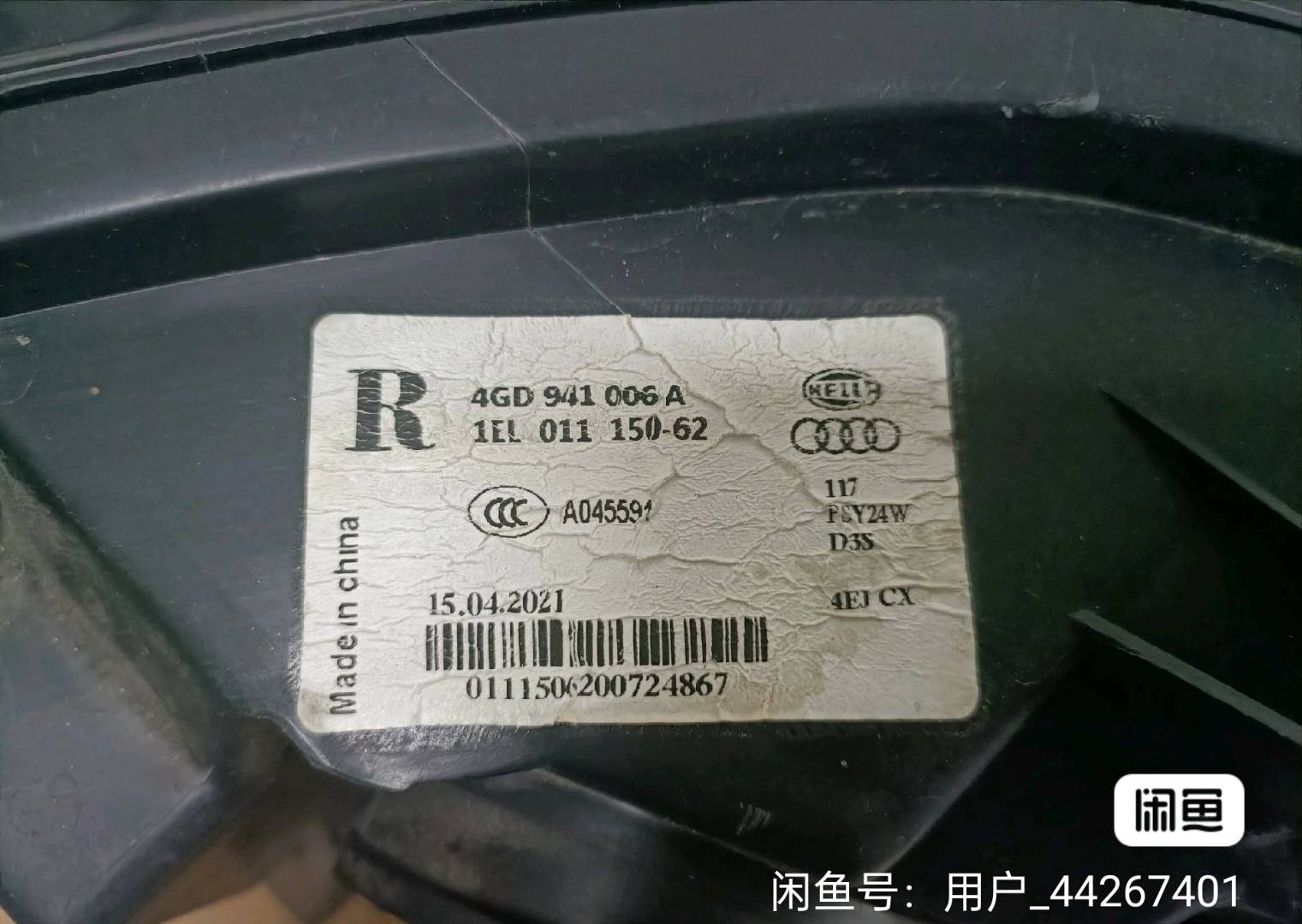 衡水奥迪拆车件