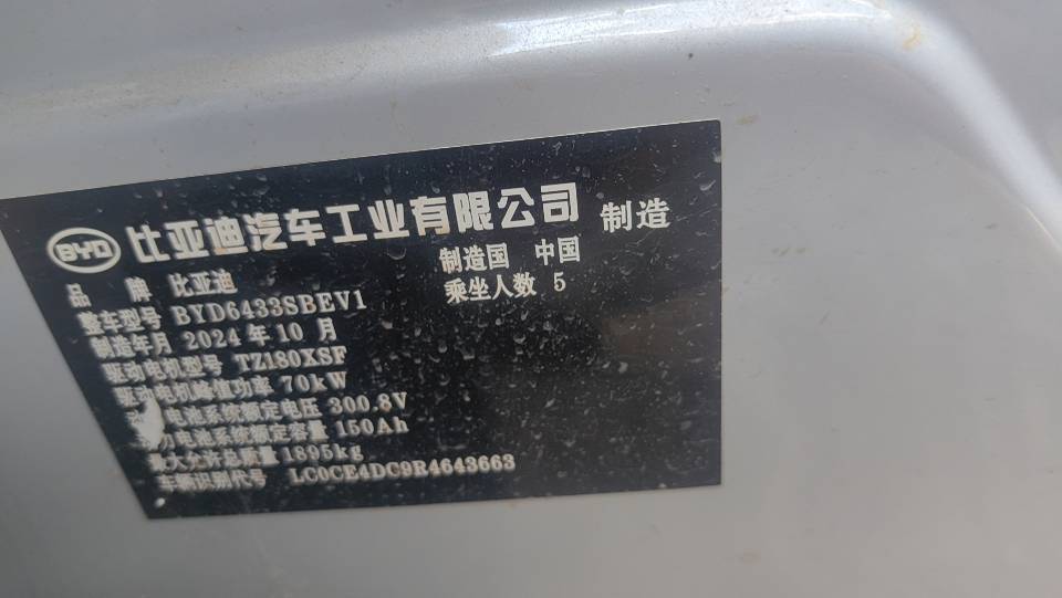 平顶山比亚迪拆车件