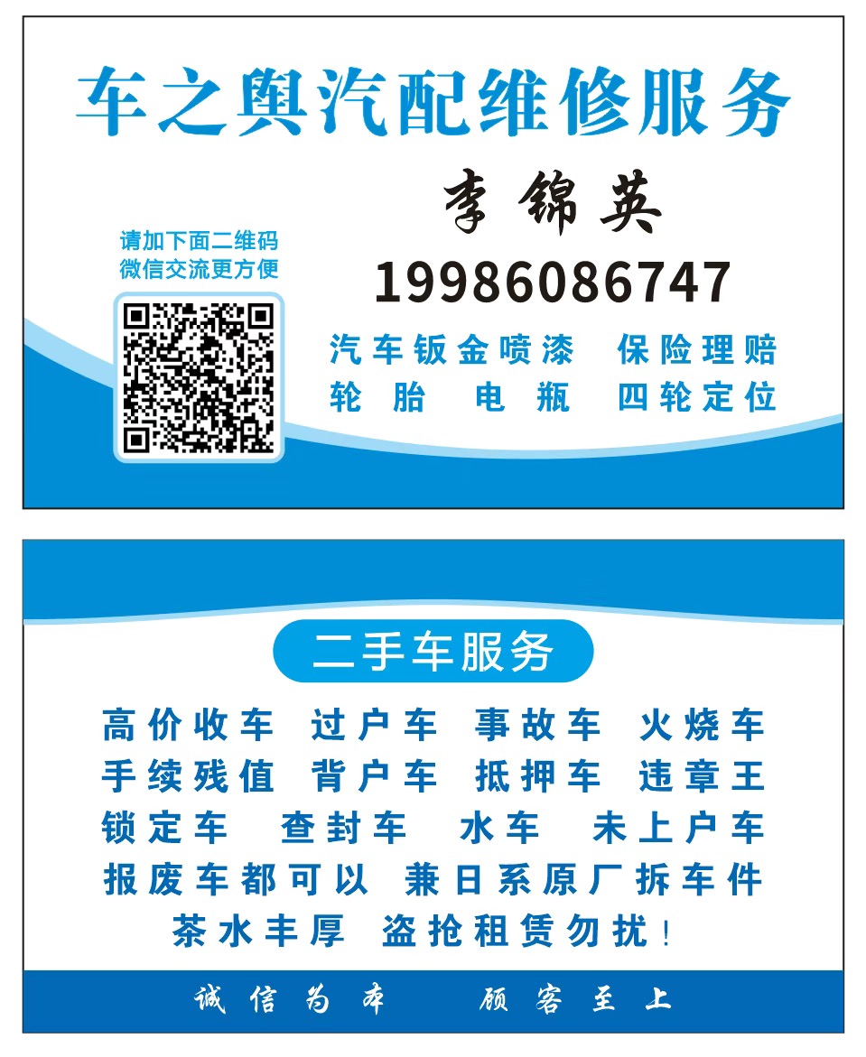 车之舆汽车